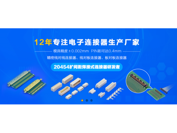 寧波連接器供應(yīng)廠家價(jià)格公道廠家直銷+全國(guó)各地3天到貨「軒業(yè)」